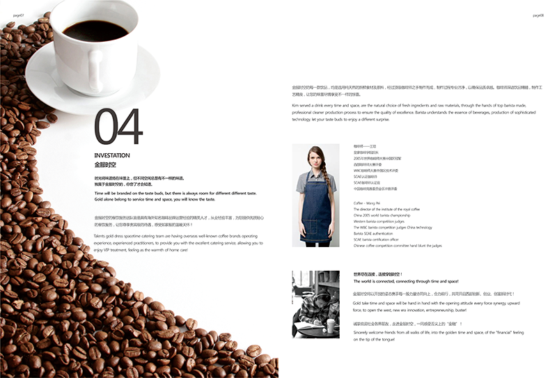 與南征老師學習版式設計之金融咖啡案例 書裝、畫冊與平面設計探索